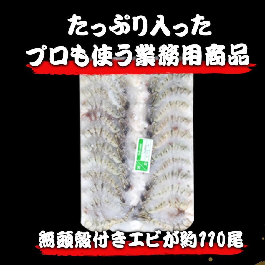 エビ ブラックタイガー えび 1,8kg 業務用 26/30 約110尾入り BT 無頭