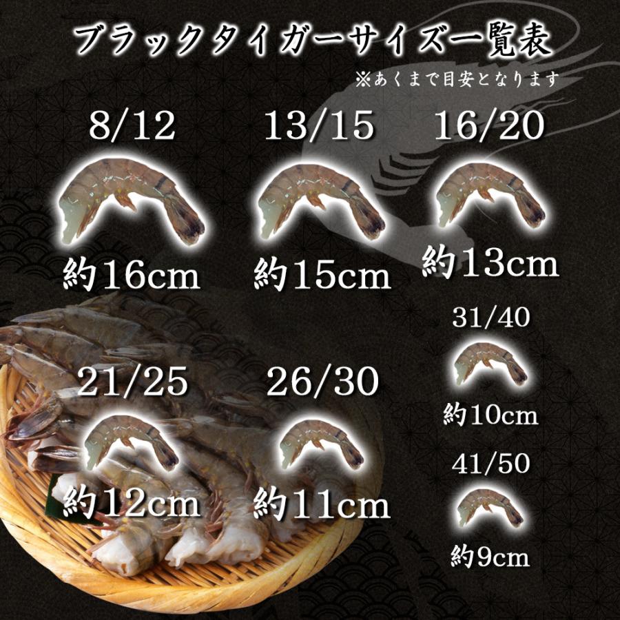 エビ ブラックタイガー えび 1,8kg 業務用 8/12 約40尾入り BT 無頭
