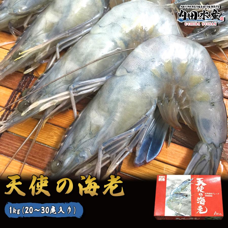 送料無料 天使の海老 30尾入り 冷凍便 食品ロス えび エビ お刺身 刺身 海鮮 q ギフト 内田水産 Yahoo 店 通販 Yahoo ショッピング