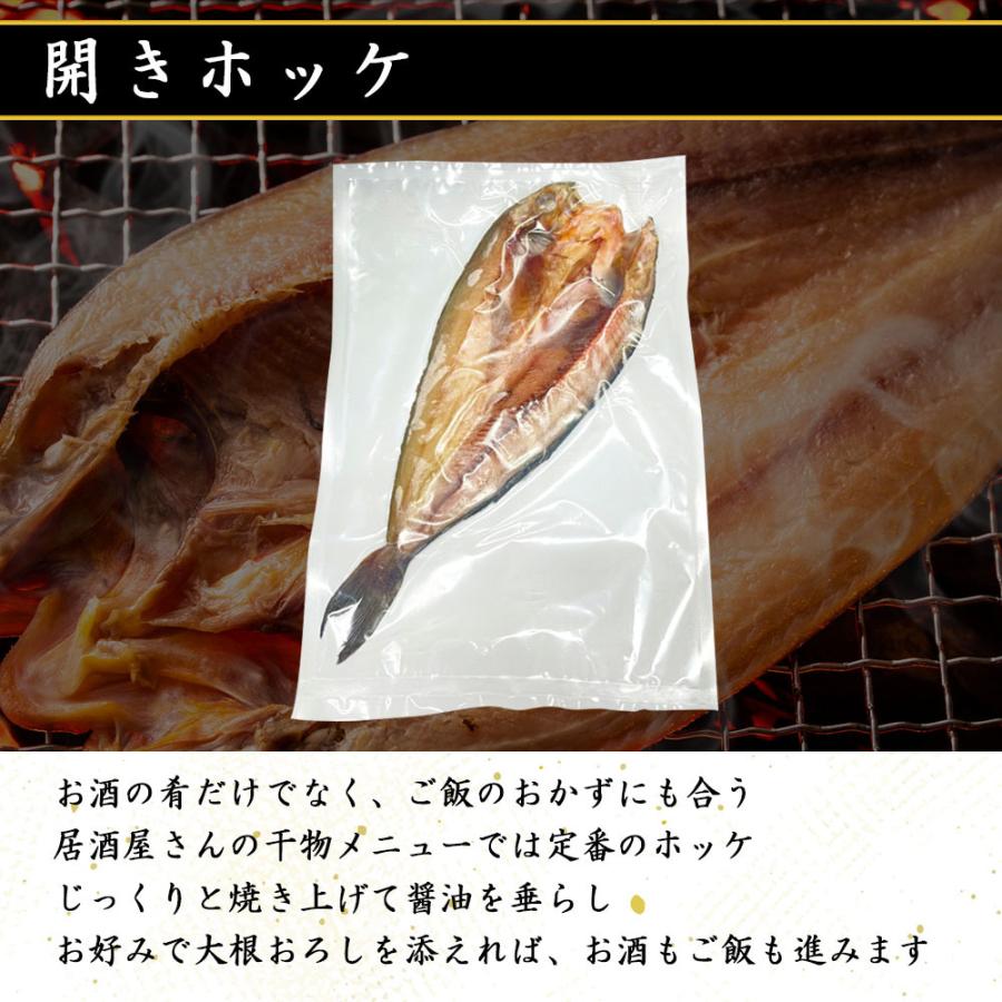 送料無料 干物セット ホッケ サバ マトウダイ 子持ちししゃも エイヒレ 干物 おつまみ 海鮮 家飲み ご飯 肴 ギフト himonoset 内田水産 Yahoo 店 通販 Yahoo ショッピング