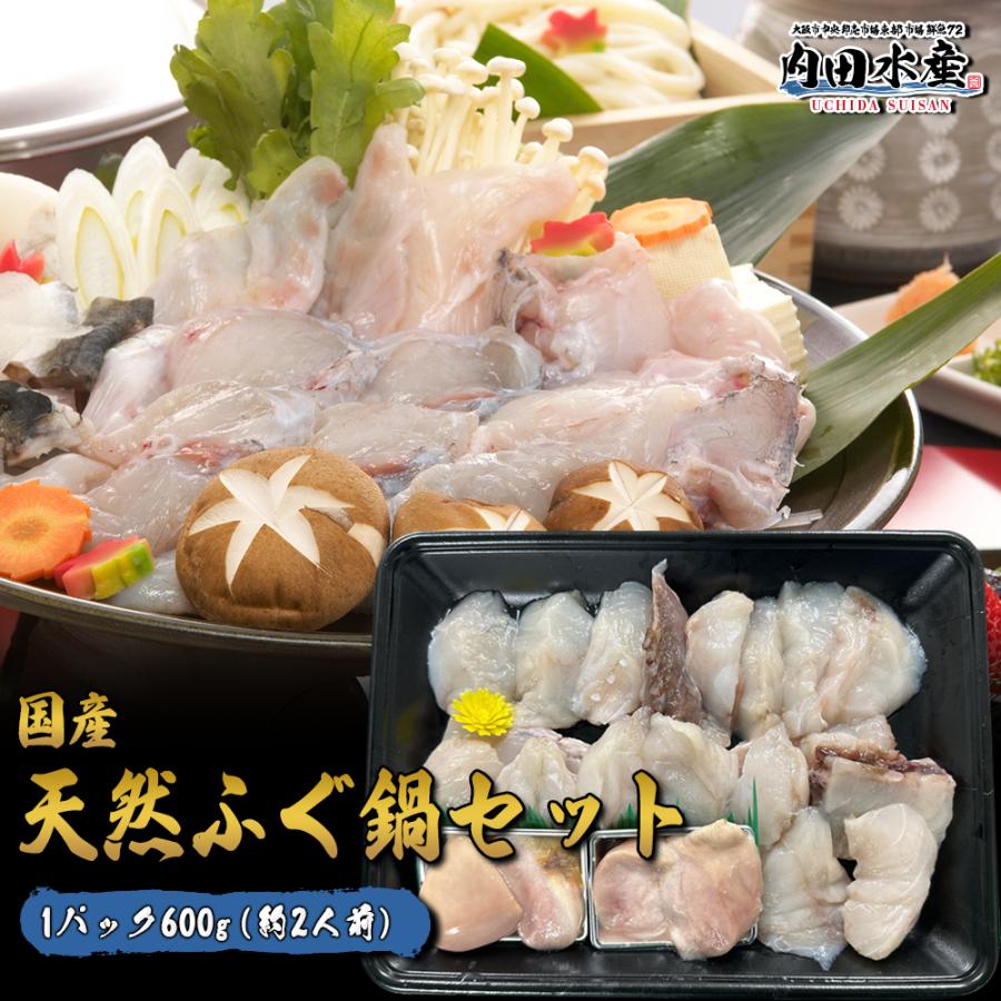 送料無料 ふぐ鍋セット ふぐ フグ フグ鍋 セット てっさ ふぐ皮 ふぐひれ 食品 切り身 国産 ギフト 父の日 hugu02 内田水産 Yahoo 店 通販 Yahoo ショッピング
