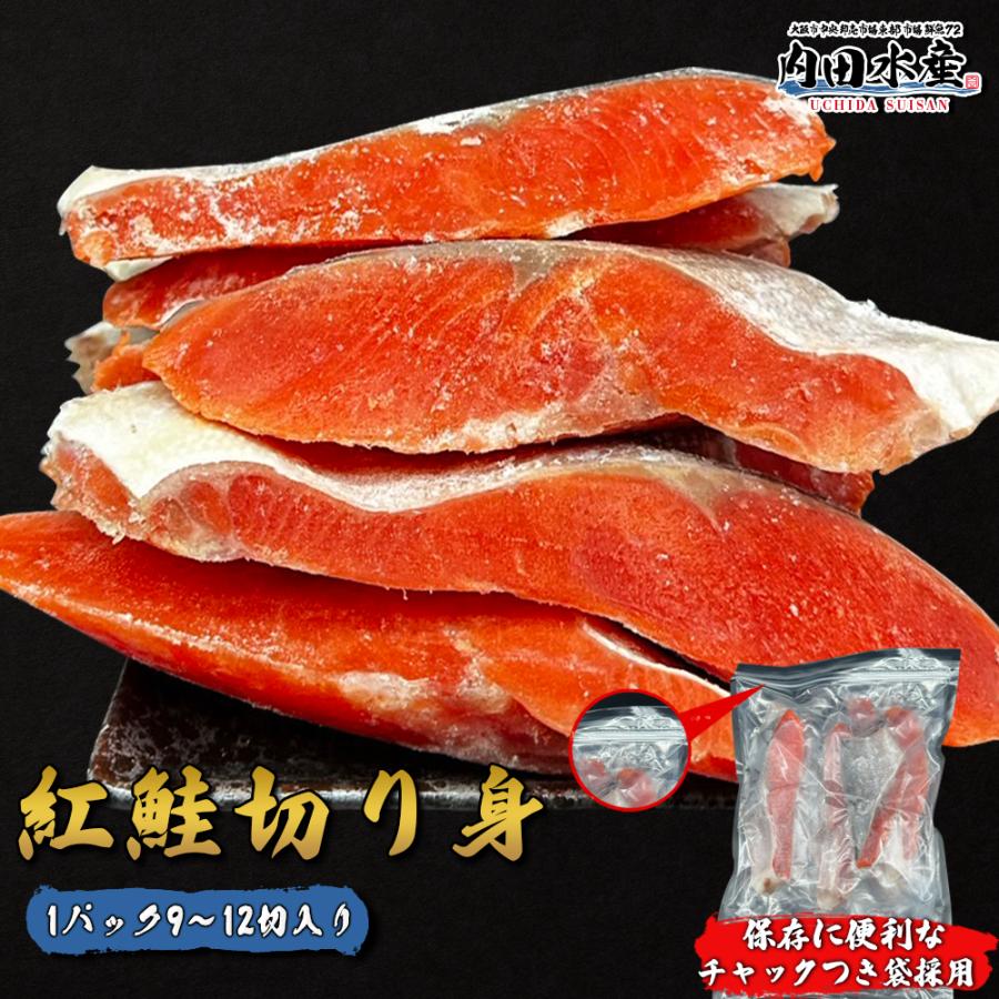 春新作の しゃけ 市場 食品 水産加工品 送料別 甘口紅鮭切り身4切れ入り 冷凍 同梱 4切れ入り 鮭 さけ 父の日 自社加工 ギフト 鮭 サーモン