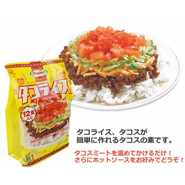 Taco Rice タコライスの素 12食分 Hormel（タコスミート65g×12袋・ホットソース6g×12袋） costco コストコ