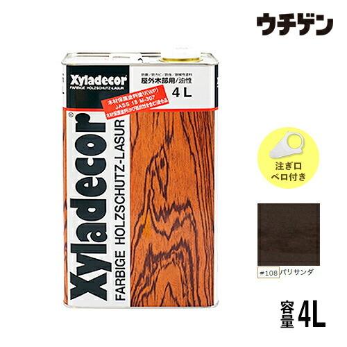 キシラデコール 4L (パリサンダ #108)【 注ぎ口・ベロ付き キシラデコール 4L (パリサンダ #108)【 注ぎ口・ベロ付き