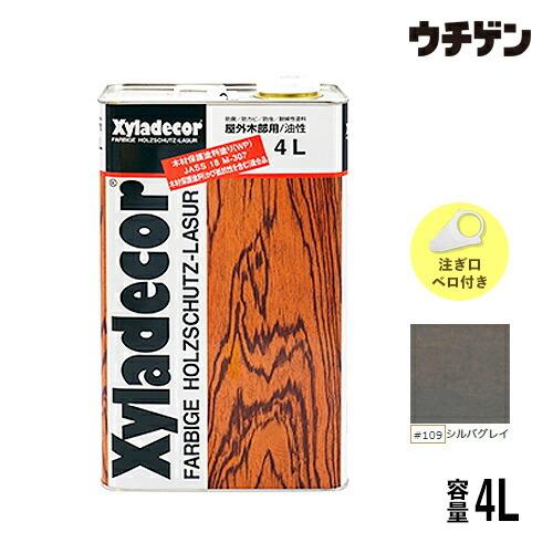 キシラデコール 4L (シルバグレイ #109)【 注ぎ口・ベロ付き 】/木材