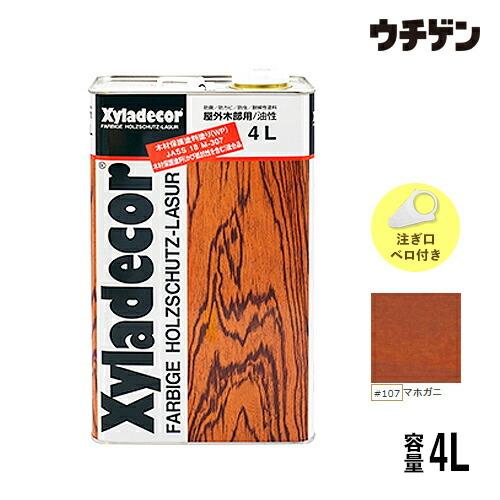 キシラデコール 4L (マホガニ #107)【 注ぎ口・ベロ付き 】/木材保護