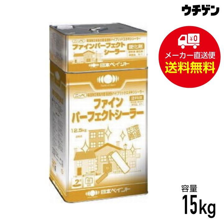 ファインパーフェクトシーラ2缶 かつぼう様 【公式通販】