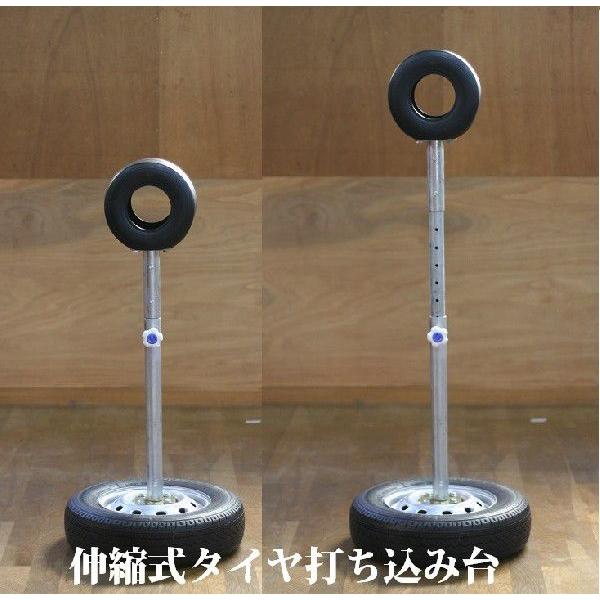 剣道小型タイヤ伸縮打込台 送料はストア情報でご確認ください 剣道小型タイヤ伸縮打込台 送料はストア情報でご確認ください