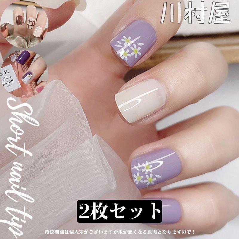 ネイルチップ つけ爪 ネイルセット ショートネイルチップ ゆずネイル フレンチ パーティ ブライダル 激安 結婚式 01nf22cdj15 ウチマルストア 通販 Yahoo ショッピング