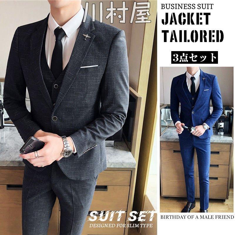 9869円 72 Off 3ピーススーツ メンズ スリーピーススーツ 3点セット ビジネススーツ フォーマル 紳士服 結婚式 通勤 成人式 敬老の日 ギフト
