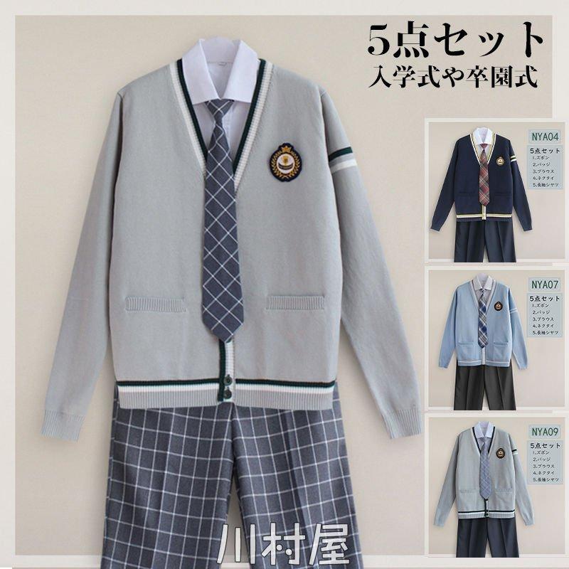 男子スーツ 上下セット 卒業式 男子高校生 制服 長袖 学生服 5点セット 入学