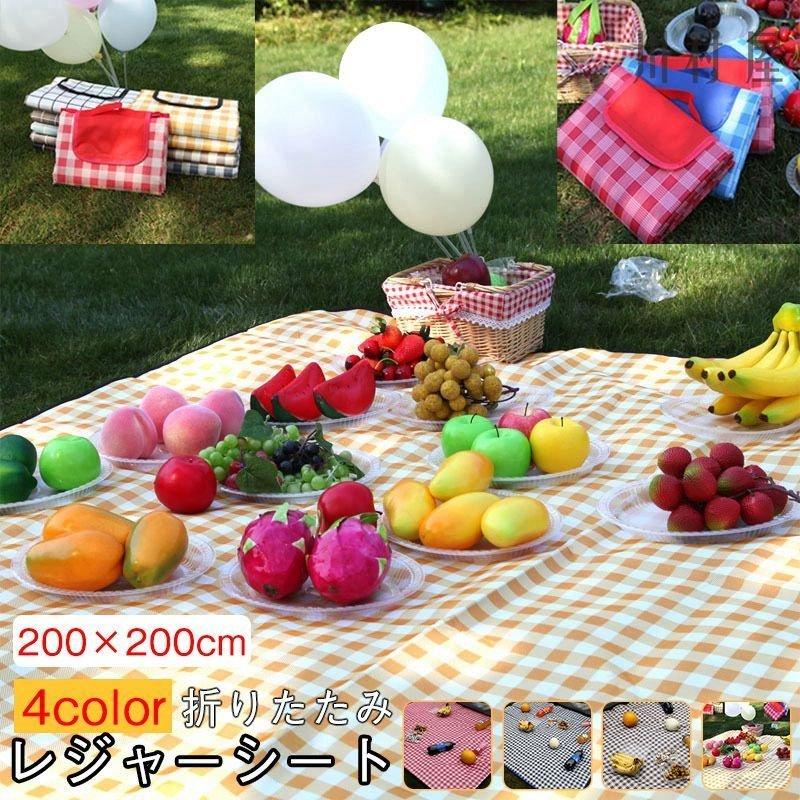 858円 59 Off レジャーシート 折りたたみ 厚手 大判 おしゃれ 北欧 大きい 裏地 防水 洗える ピクニック ピクニックシート