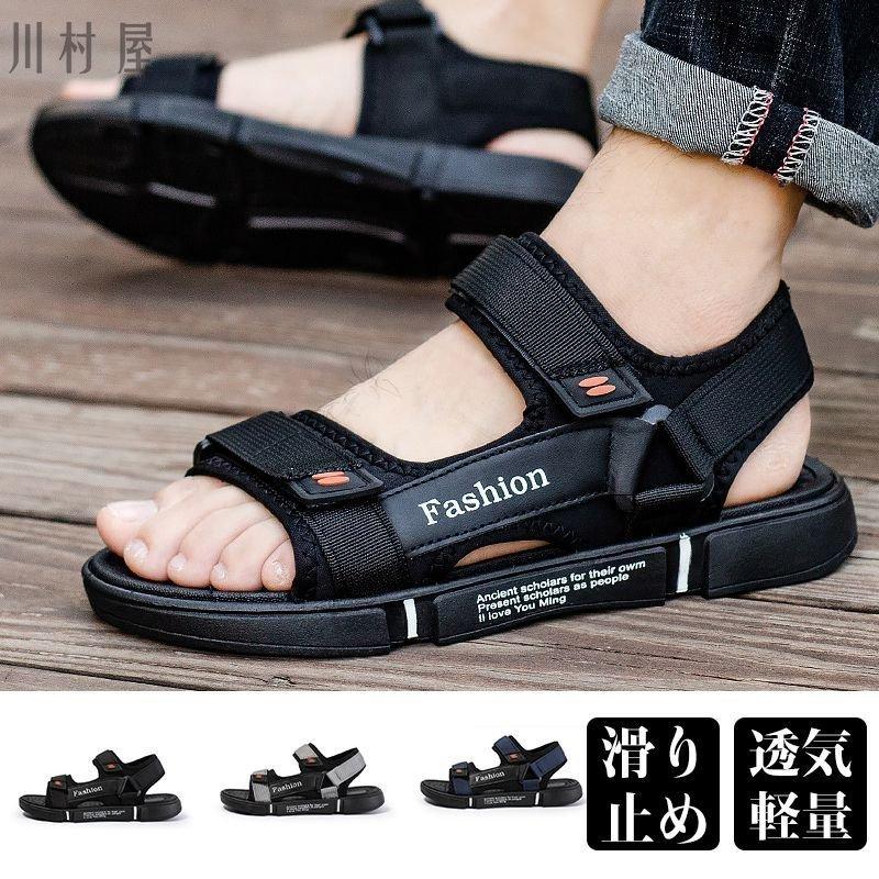 サンダル メンズ スポーツサンダル おしゃれ 通気性 軽量 ビーチサンダル 滑り止め 紳士用 靴 クリスマス ギフト 父の日 人気の新作