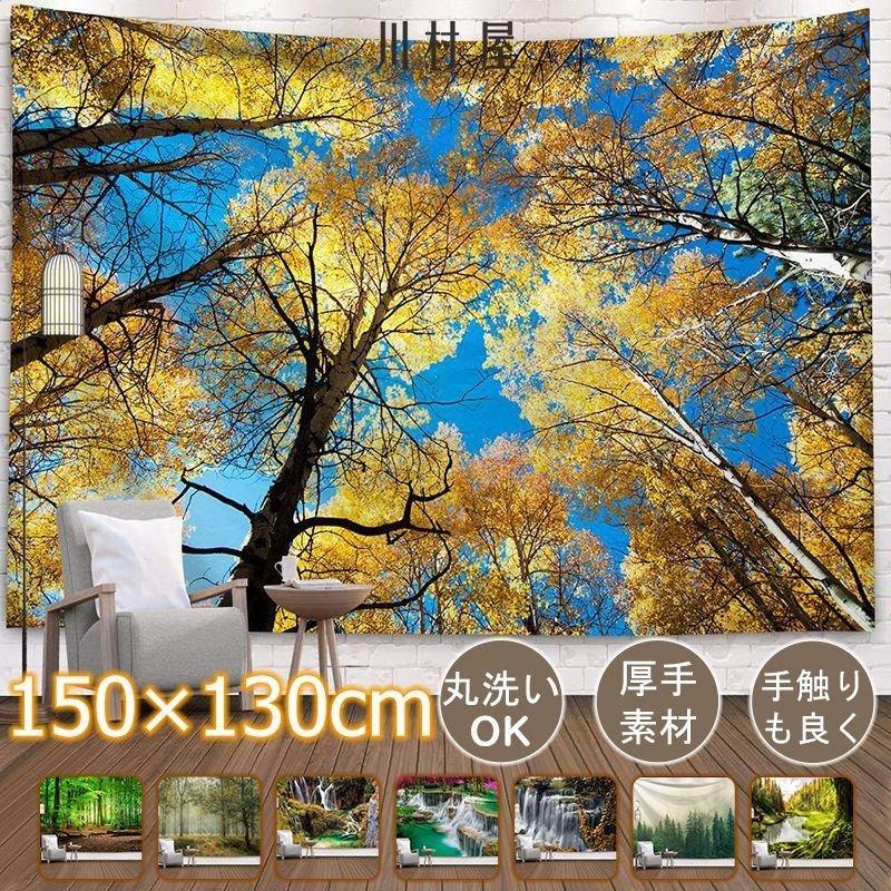 647円 限定版 タペストリー 北欧 ボタニカル ロゴ おしゃれ 大判 大きい 部屋 飾り 飾り付け インテリア
