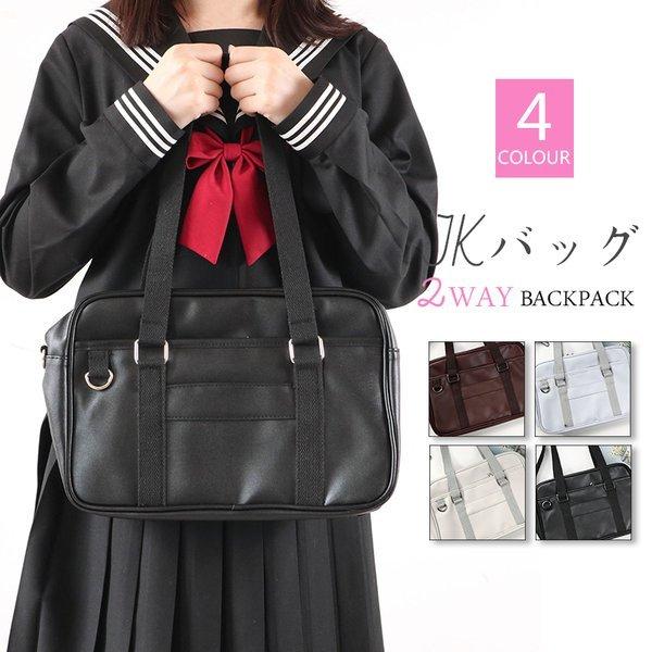 スクールバッグ 男子女子 スクバ 通学かばん 学生かばん 手提げ鞄 通学バッグ ビジネスバッグ 軽量 高校生 可愛い 無地 04scjk06 ウチマルストア 通販 Yahoo ショッピング