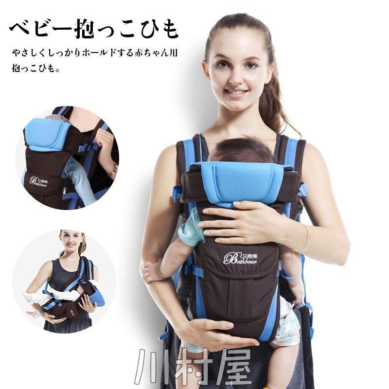 抱っこ紐 新生児 今年も話題の おんぶひも ベビー抱っこひも ベビーキャリア 赤ちゃん 通気性抜群 だっこひも おんぶ紐