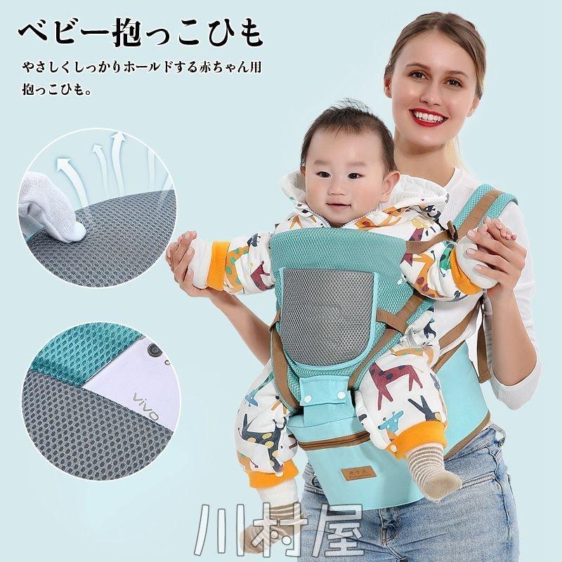 1073円 蔵 抱っこ紐 新生児 おんぶひも ベビー抱っこひも ベビーキャリア 赤ちゃん 通気性抜群 だっこひも おんぶ紐