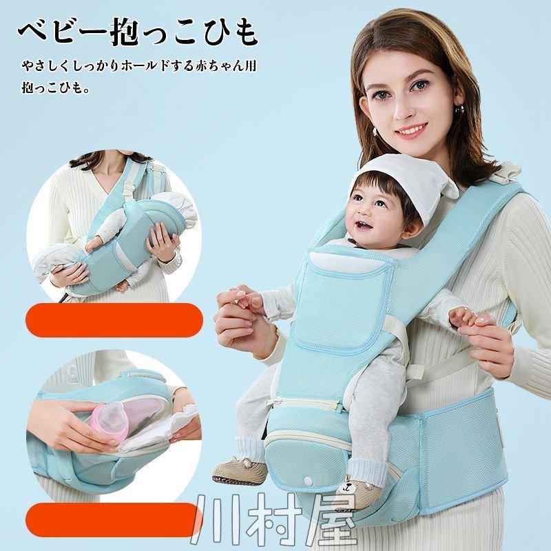 公式ストア 抱っこ紐 新生児 おんぶひも ベビー抱っこひも ベビーキャリア 赤ちゃん 通気性抜群 だっこひも おんぶ紐 Globescoffers Com