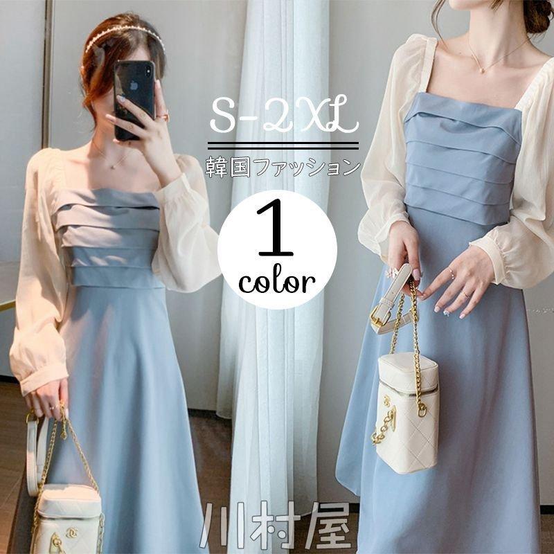 847円 まとめ買い特価 ワンピース トレンド 流行 ワンピ 秋 韓国ファッション 長袖 オシャレ カワイイ レトロ デート ロングワンピース 結婚式