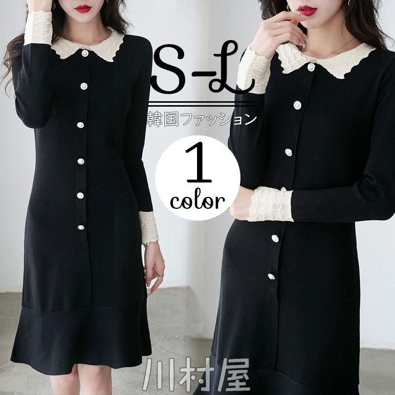 ワンピース トレンド オシャレ カワイイ デート レトロ ロングワンピース ワンピ 流行 秋 結婚式 長袖 韓国ファッション