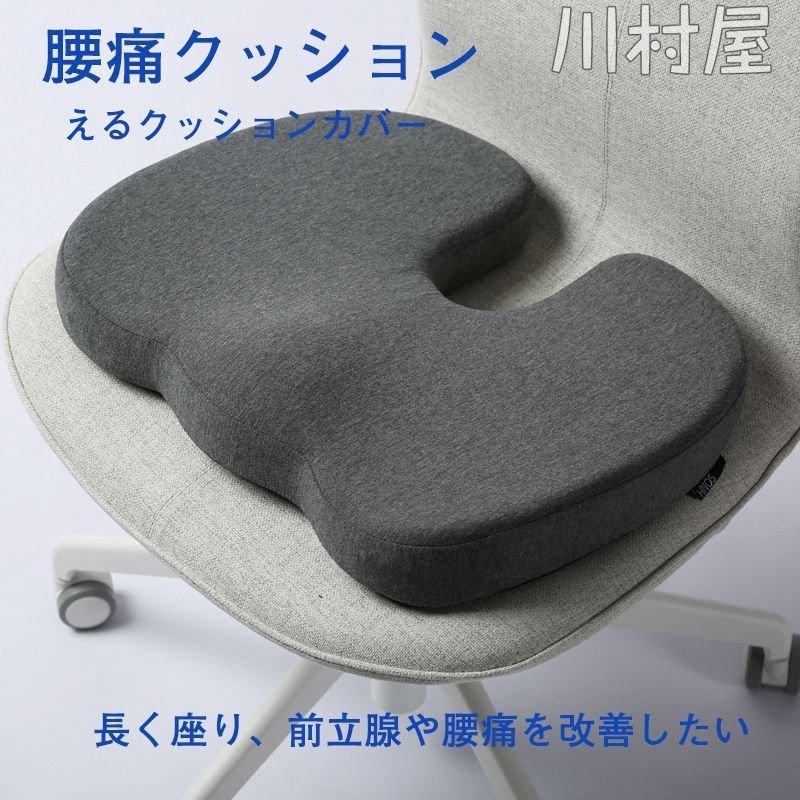 お気にいる 腰痛クッション 椅子 クッション オフィス 運転 車 低反発 えるクッションカバー 骨盤 痔 姿勢矯正 骨盤矯正 Babylonrooftop Com Au