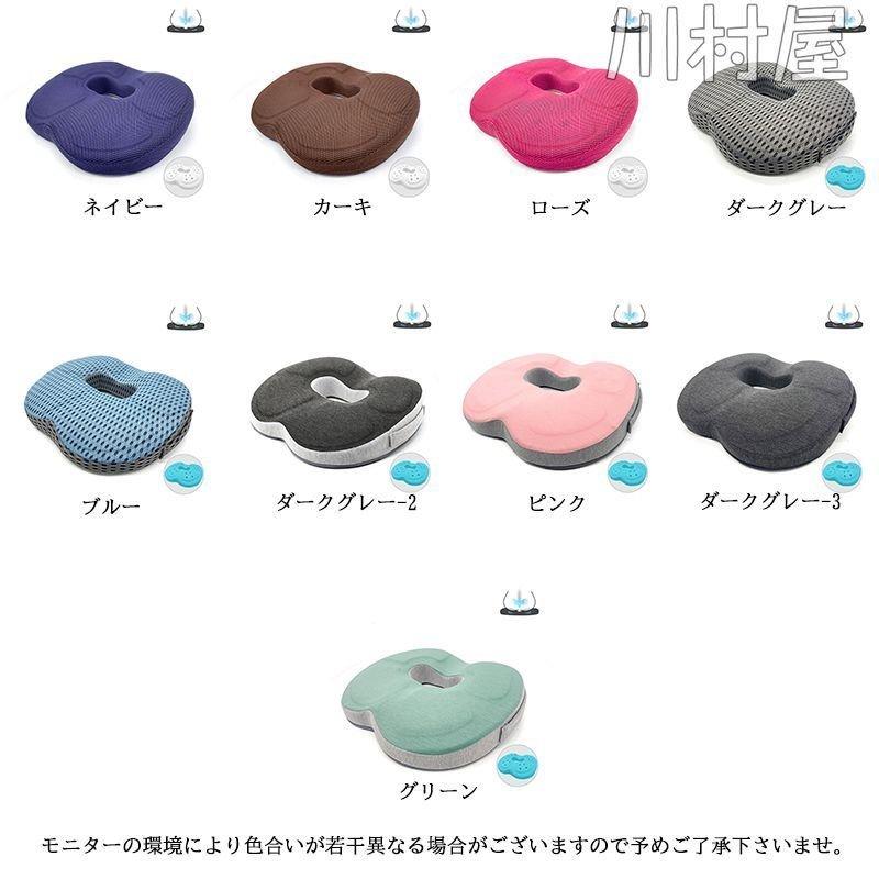 代引可 腰痛クッション 椅子 クッション オフィス 運転 車 低反発 えるクッションカバー 骨盤 痔 姿勢矯正 骨盤矯正 Cisama Sc Gov Br