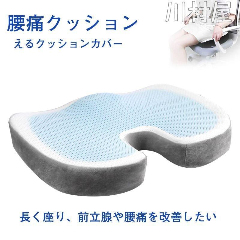 素敵な 腰痛クッション 椅子 クッション オフィス 運転 車 低反発 えるクッションカバー 骨盤 痔 姿勢矯正 骨盤矯正 Kogler At
