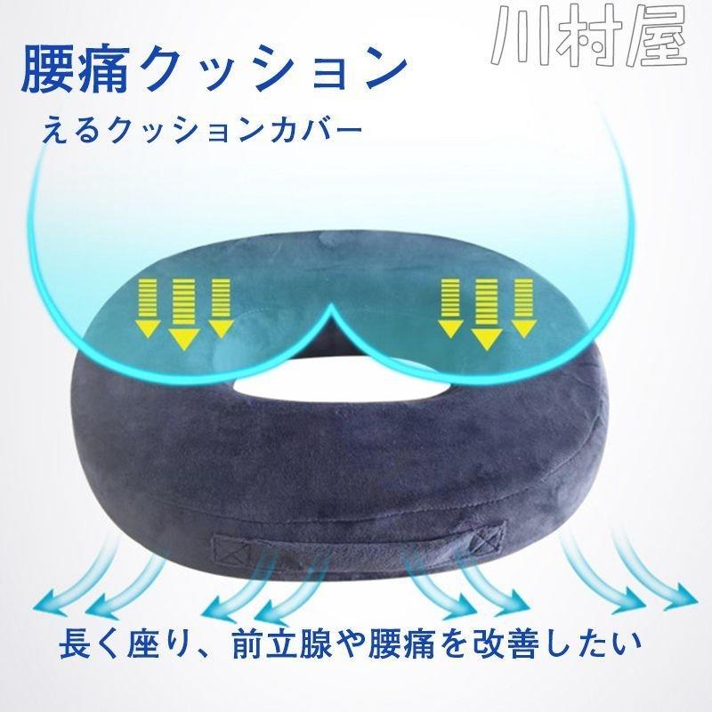 オープニング 腰痛クッション 椅子 クッション オフィス 運転 車 低反発 えるクッションカバー 骨盤 痔 姿勢矯正 骨盤矯正 Cisama Sc Gov Br