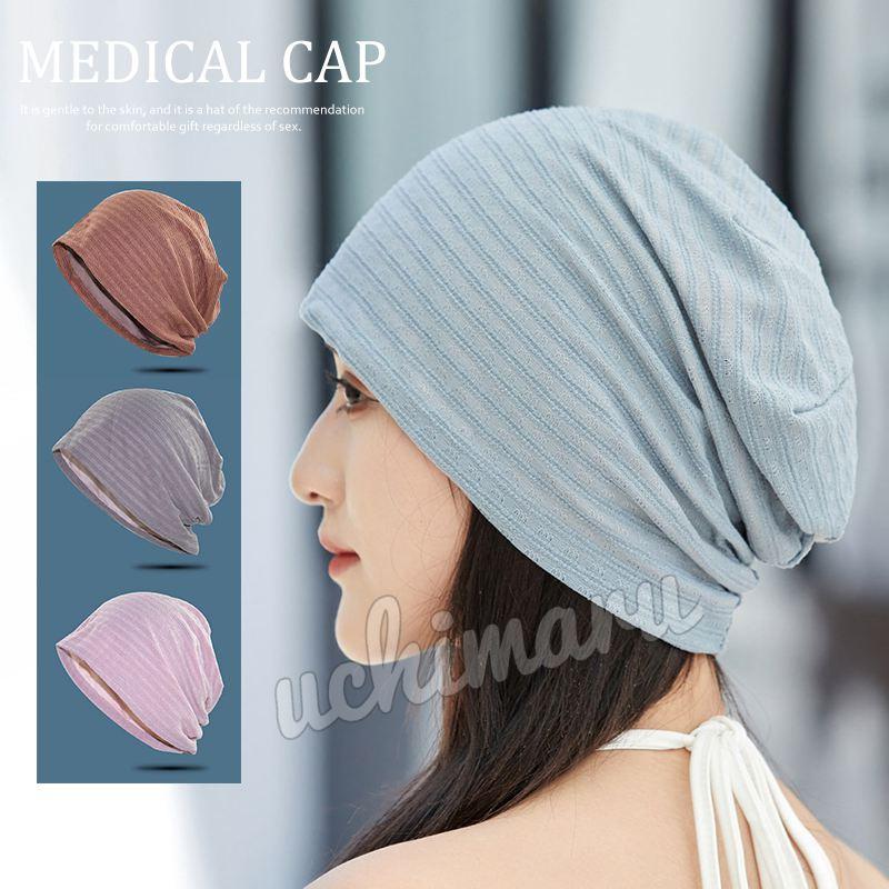 医療用帽子 おしゃれ ニット帽 抗がん剤 帽子 可愛い レディース ケア帽子 かわいい 就寝用 手術後用 ケア帽子 08nf22ddm02 ウチマルストア 通販 Yahoo ショッピング