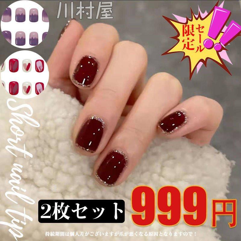 即日出荷 ネイルチップ つけ爪 ネイルセット ショートネイルチップ ゆずネイル フレンチ パーティ ブライダル 激安 結婚式 12nf21neiu13 ウチマルストア 通販 Yahoo ショッピング