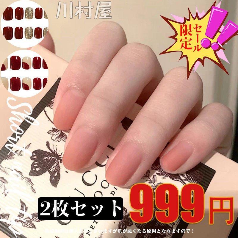 ネイルチップ つけ爪 ネイルセット ショートネイルチップ ゆずネイル フレンチ パーティ ブライダル 激安 結婚式 12nf21neiu14 ウチマルストア 通販 Yahoo ショッピング