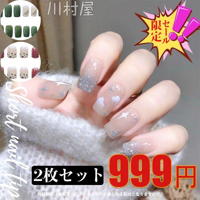 ネイルチップ つけ爪 ネイルセット ショートネイルチップ ゆずネイル フレンチ パーティ ブライダル 激安 結婚式 12nf21neiu19 ウチマルストア 通販 Yahoo ショッピング