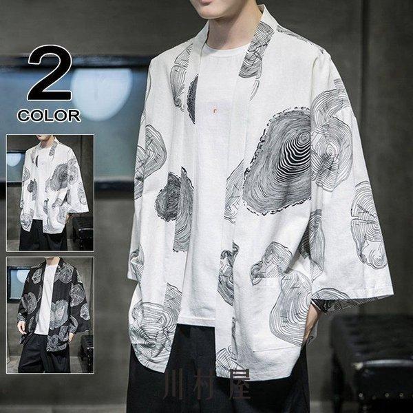 甚平 男性用 メンズ じんべい 夏服 着物 和服 浴衣 花火大会 お祭り 羽織 幾何柄 ルームウェア 部屋着 ゆったり 父の日 ギフト 年中無休