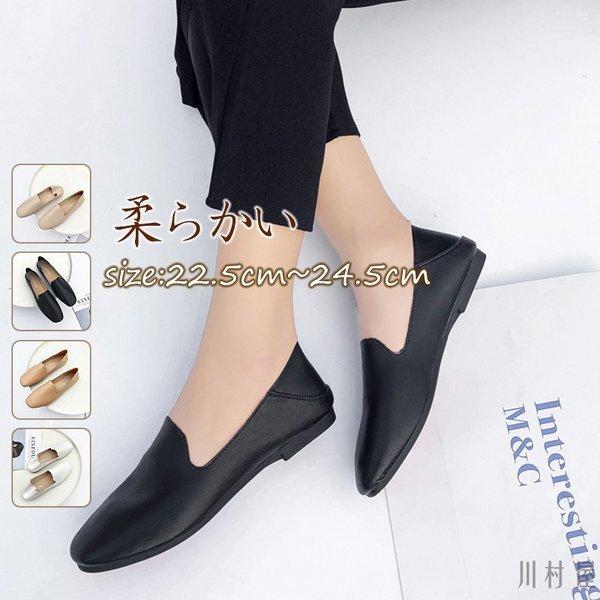 フラットシューズ レディース パンプス フラットパンプス 痛くない 柔らかい 歩きやすい 疲れない 代30代40代 本日特価