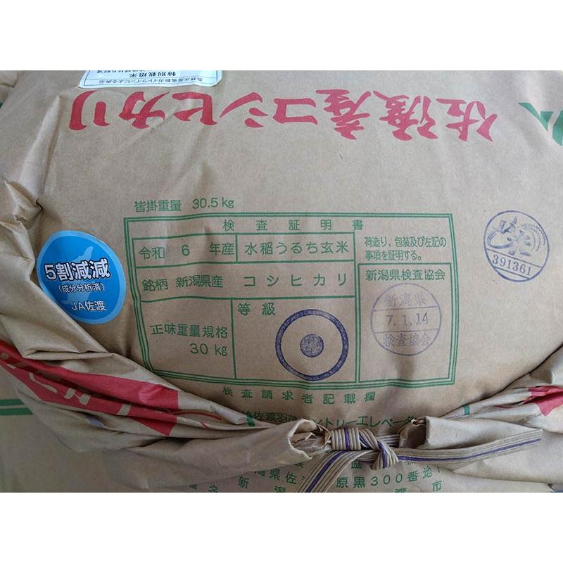 佐渡産　コシヒカリ　25キロ　令和6年産 コシヒカリ 【玄米】新潟 佐渡産 特別栽培米 令和6年産 玄米25kg 精米