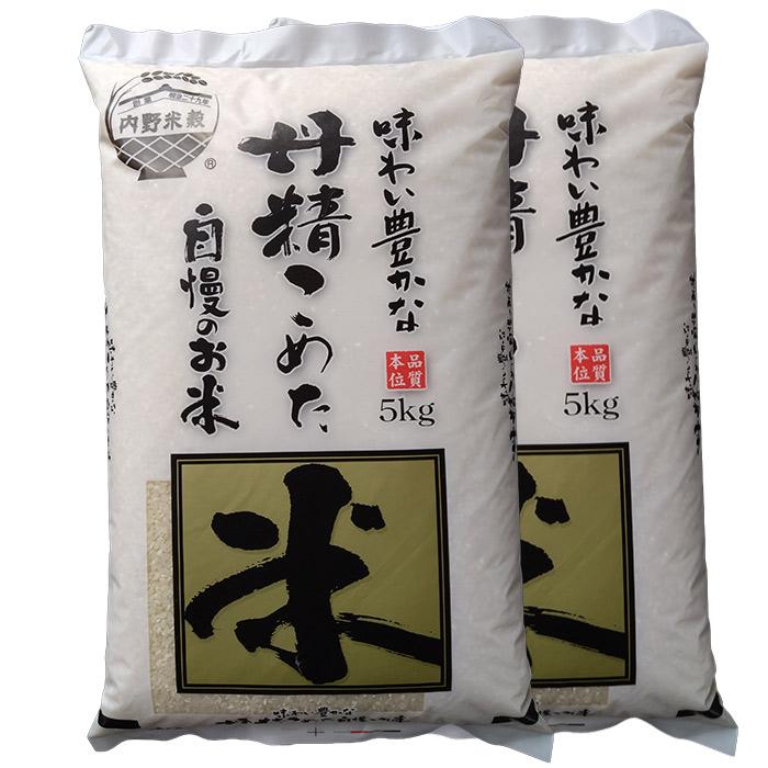 丹精込めた自慢のお米 10kg(5kgx2) 国産ブレンド米 複数原料米 ※北海道