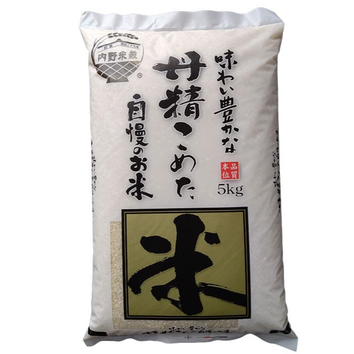 丹精込めた自慢のお米 5kg 国産ブレンド米 複数原料米 ※北海道・九州
