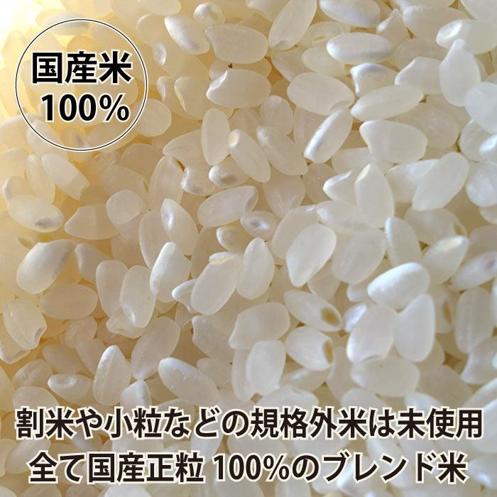 丹精込めた自慢のお米 5kg 国産ブレンド米 複数原料米 ※北海道・九州