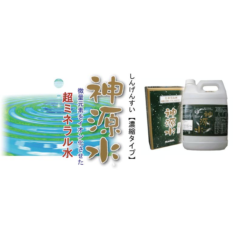 神源水 超ミネラル水 2リットル（濃縮タイプ） : 内野米穀 - 通販