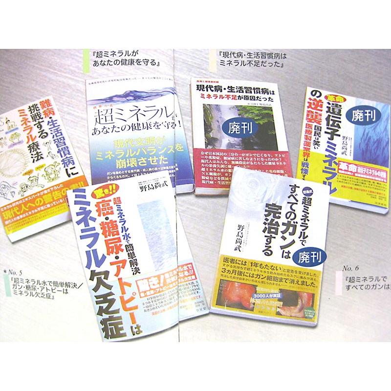 神源水 超ミネラル水 2リットル（濃縮タイプ） : 内野米穀 - 通販