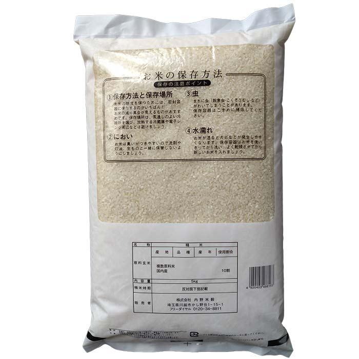 丹精込めた自慢のお米 20kg(5kgx4) 国産ブレンド米 複数原料米 ※北海道