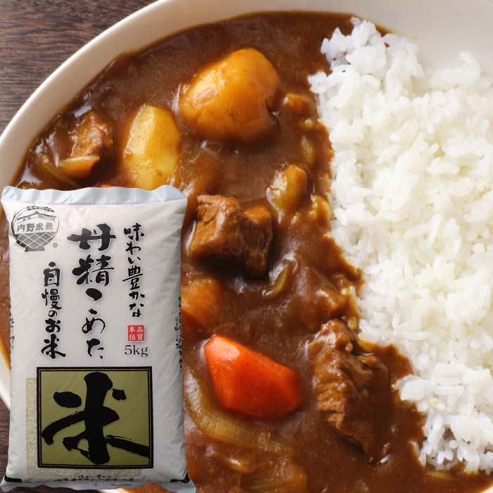 丹精込めた自慢のお米 20kg(5kgx4) 国産ブレンド米 複数原料米 ※北海道