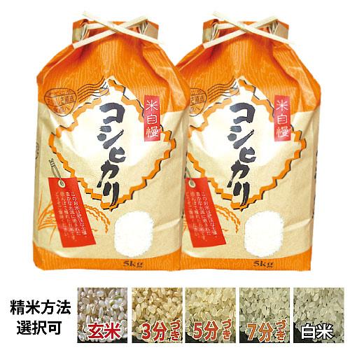 コシヒカリ玄米 10kg(精米可)