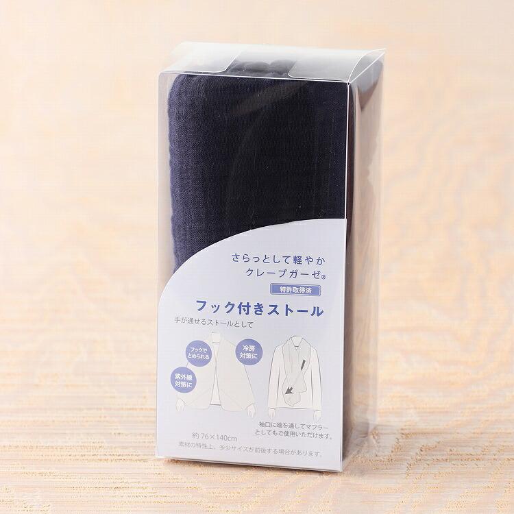 UCHINO クレープガーゼ フック付ストール ストールブランケット UCHINO クレープガーゼ フック付ストール ストールブランケット