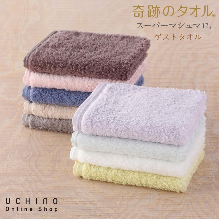 【未使用】UCHINOプレミアム 奇跡のタオル スーパーマシュマロ 3枚セット UCHINO 奇跡のタオル スーパーマシュマロ ゲストタオル（単品）｜ 約34