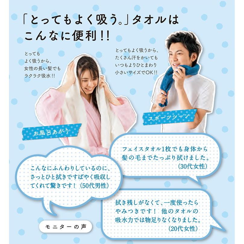 UCHINO (SALE)UCHINO フェイスタオル とってもよく吸う ごくふわ 約34