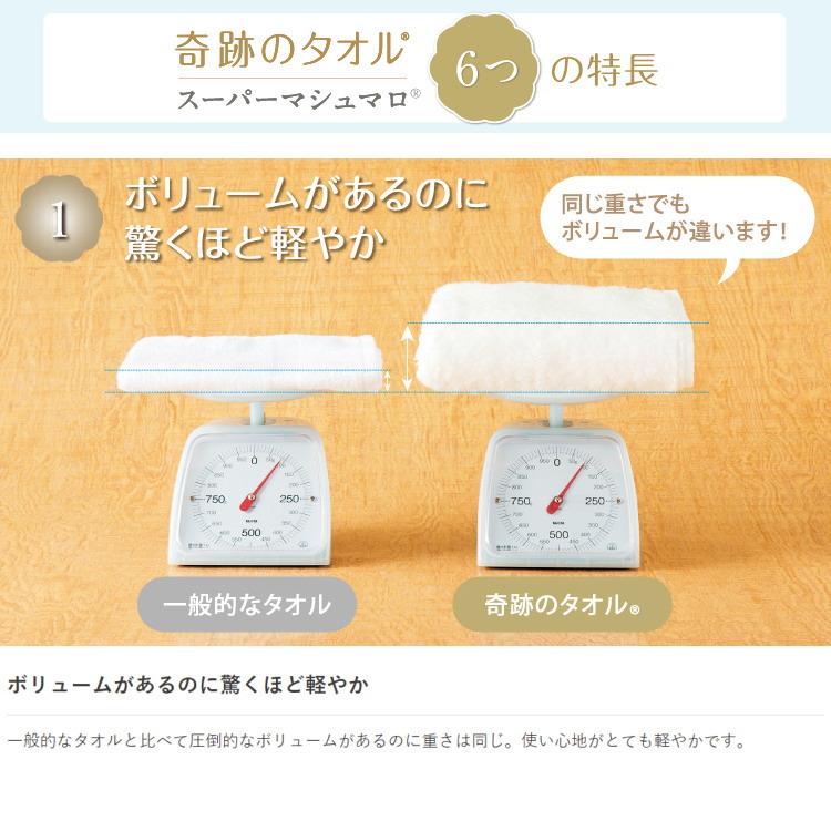 UCHINO 1秒吸水 奇跡のタオル スーパーマシュマロ フェイスタオル