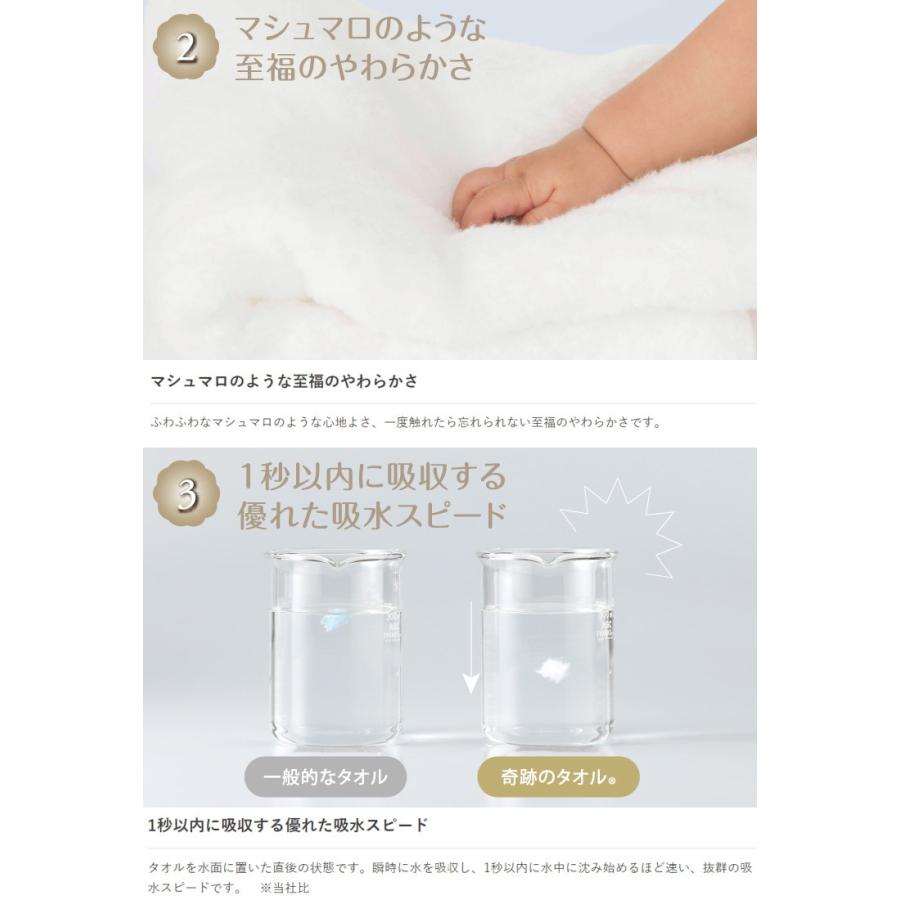 UCHINO 1秒吸水 奇跡のタオル スーパーマシュマロ フェイスタオル
