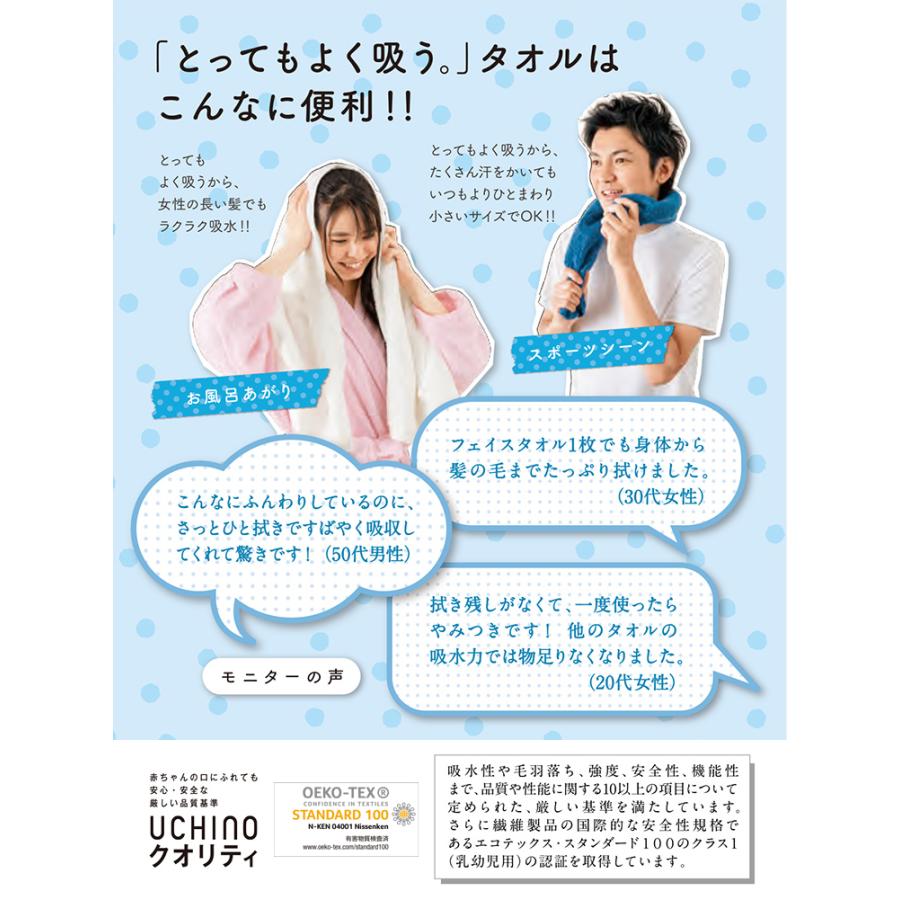 UCHINO うちの　とってもよく吸う　タオル　4枚 2025年秋冬 新色追加】