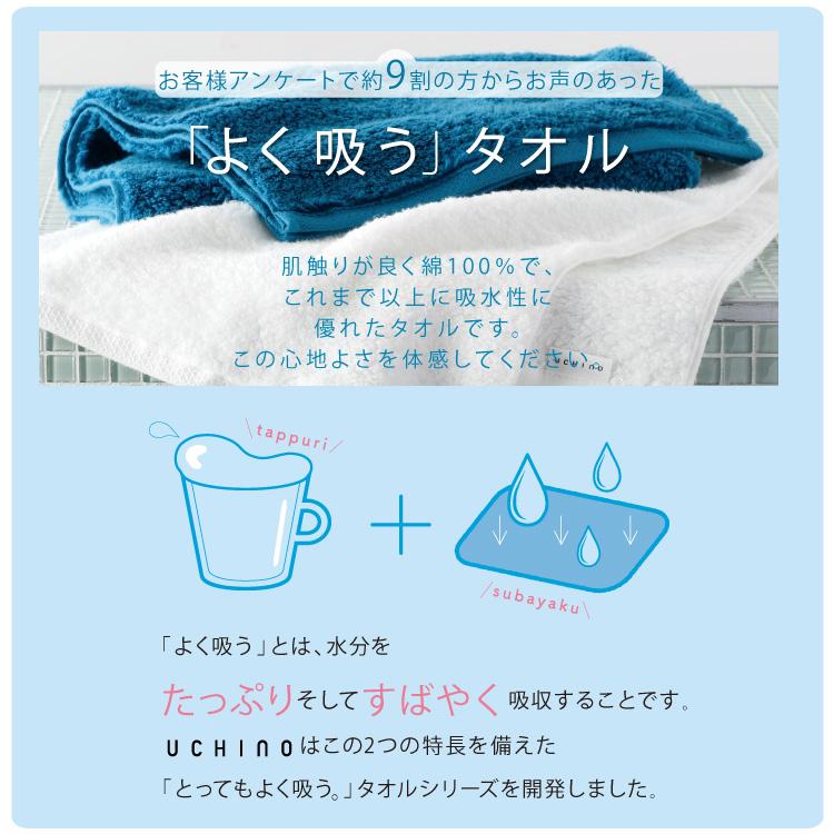 バスタオル 大判 タオル ギフト New UCHINO とってもよく吸う「ごくふわ」 バスタオル 約65×130cm ウチノ 贈り物 プレゼント 綿100% 8845B892｜uchino｜03